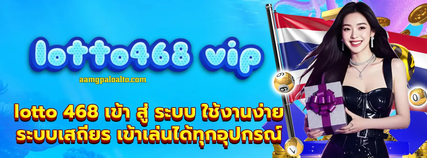 lotto 468 เข้า สู่ ระบบ