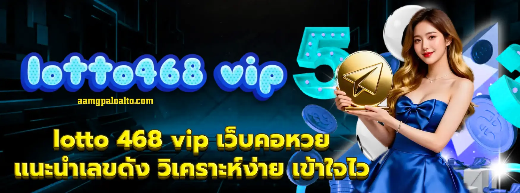 lotto 468 vip